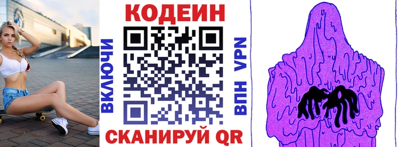 Codein Purple Drank  Санкт-Петербург 
