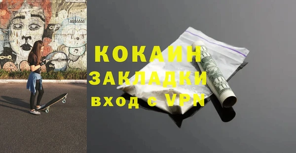 мяу мяу кристалл Белокуриха