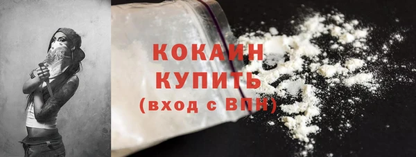 мяу мяу кристалл Белокуриха