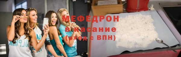 мяу мяу кристалл Белокуриха