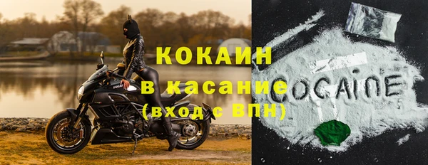 мяу мяу кристалл Белокуриха